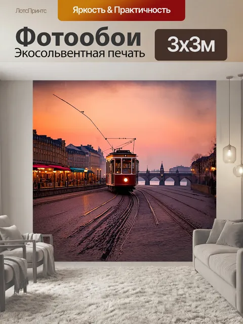 Фотообои глубокий кадр трамвая, проезжающего мимо знаменитого карлового моста на фоне успокаивающего заката