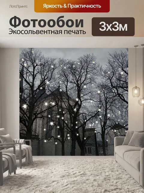 Фотообои Дерево