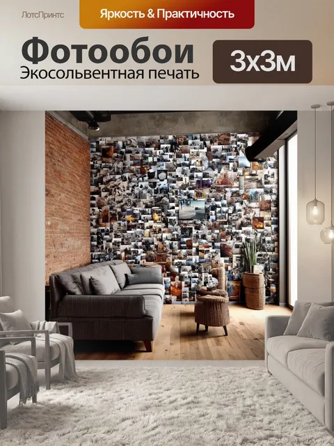 Фотообои лофт, изображающие многослойные текстуры: дерево, бетон, кирпич и металл, сплетающиеся воедино