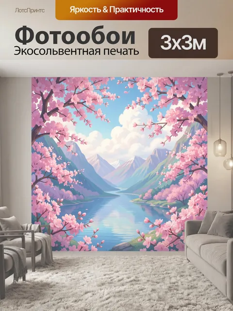 Фотообои Сакура над горным озером