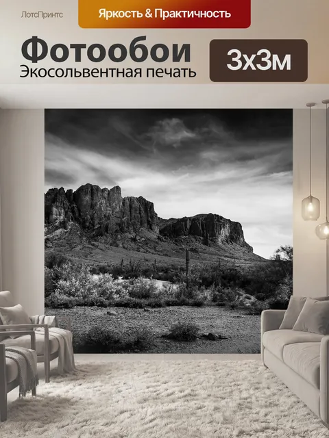 Фотообои Пейзаж