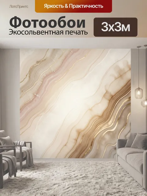 Фотообои Абстрактные мраморные волны