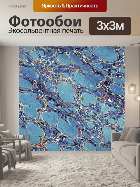 Фотообои Винтажная мраморная бумага