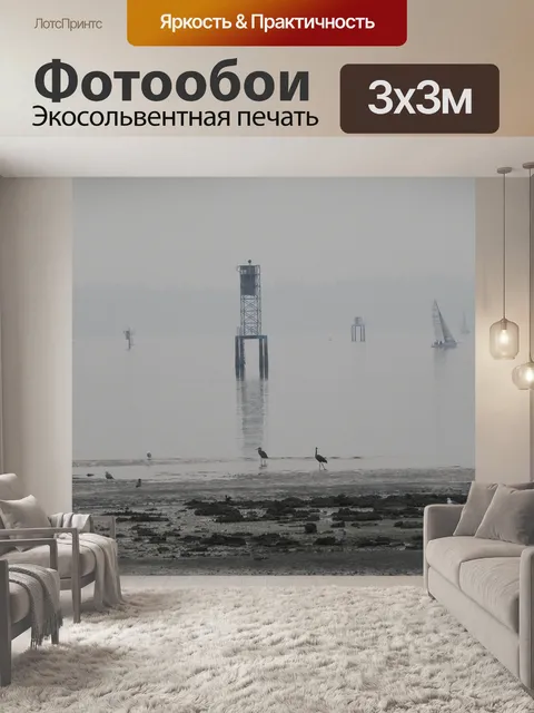 Фотообои Вода