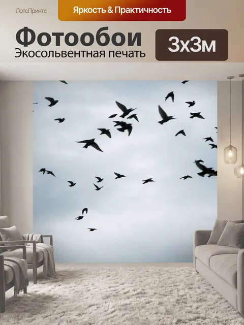 Фотообои Падение