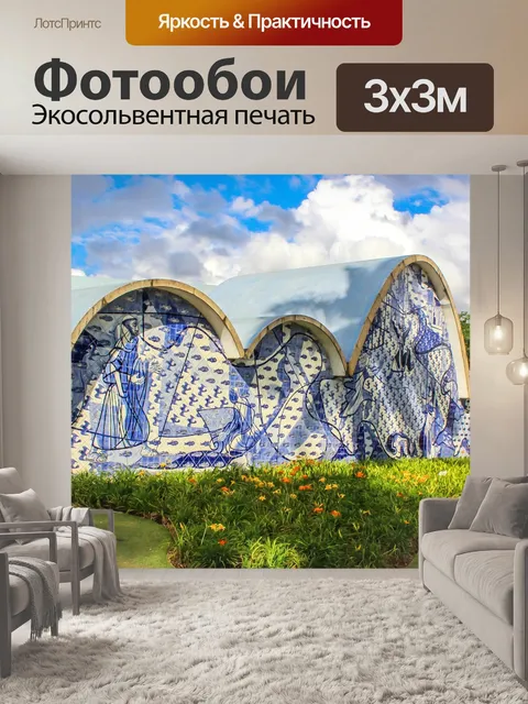 Фотообои Мак