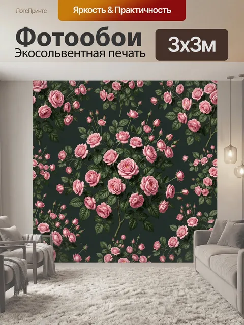 Фотообои Розовые розы на темном фоне