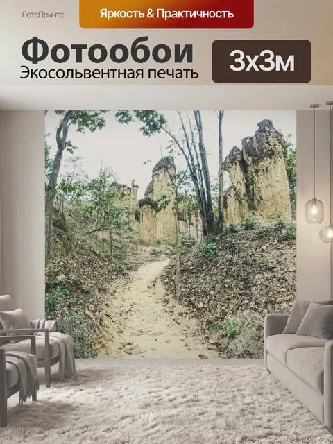 Фотообои Скала Фа Чор в Дой Ло