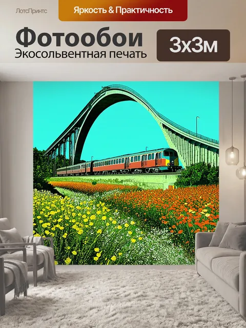 Фотообои пейзаж с мостом в виде арки, через который проходит ретро-поезд, окруженный цветущими полями и синеватым небом