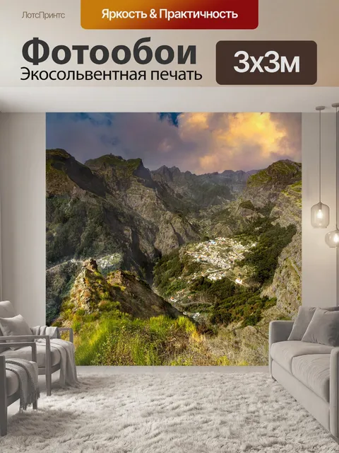 Фотообои Горы