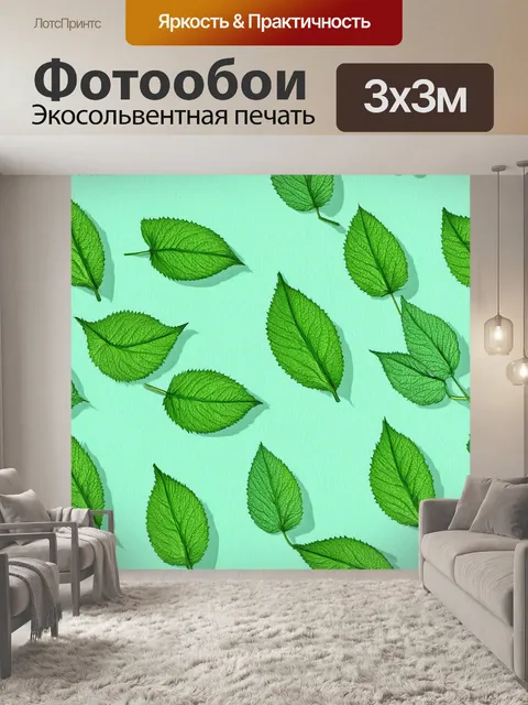 Фотообои мятный цвет, узор листья на нежном фоне, дихотомия света и тени, текстурные слои, иллюзия глубины и…