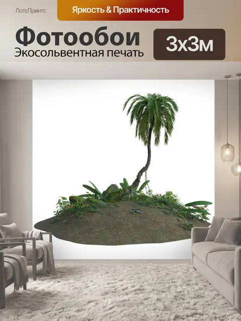 Фотообои Тропический
