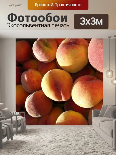 Фотообои Персики