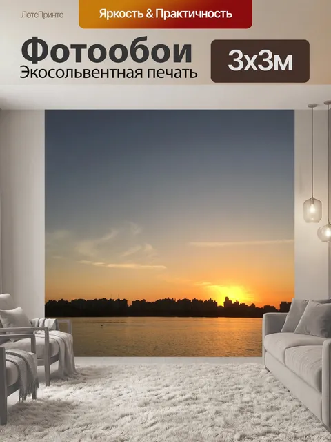 Фотообои Яхта