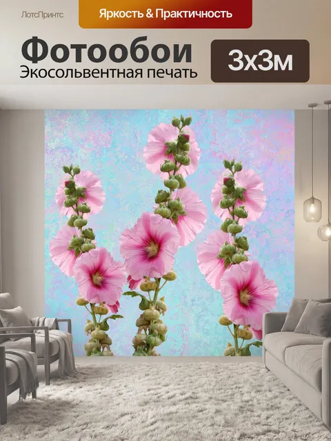 Фотообои Полевые цветы