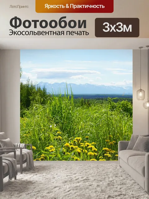 Фотообои Цветы