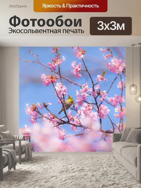 Фотообои Цветы