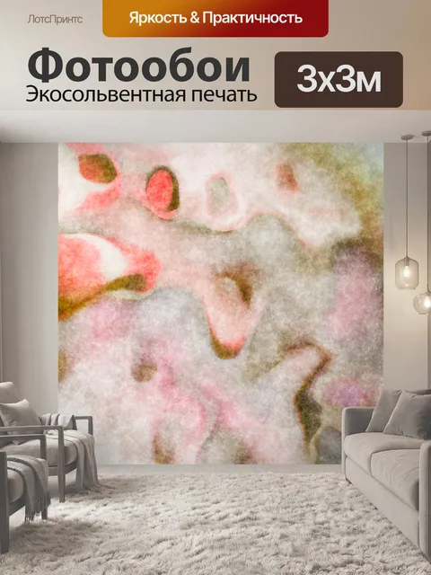 Фотообои Акварельный абстрактный фон
