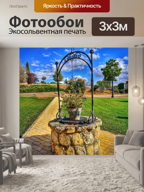 Фотообои Архитектура
