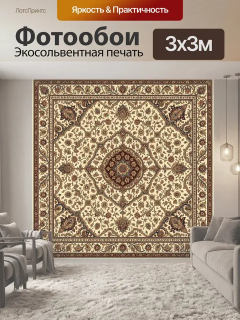 Фотообои Пейслийский орнамент в восточном стиле