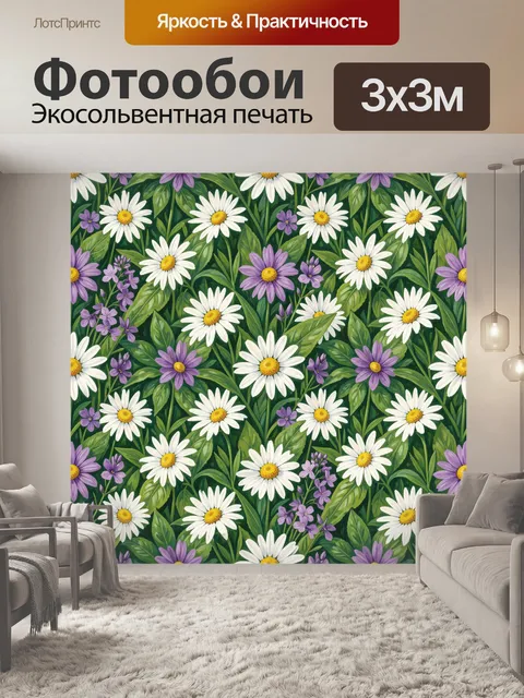 Фотообои Цветочный луг с ромашками