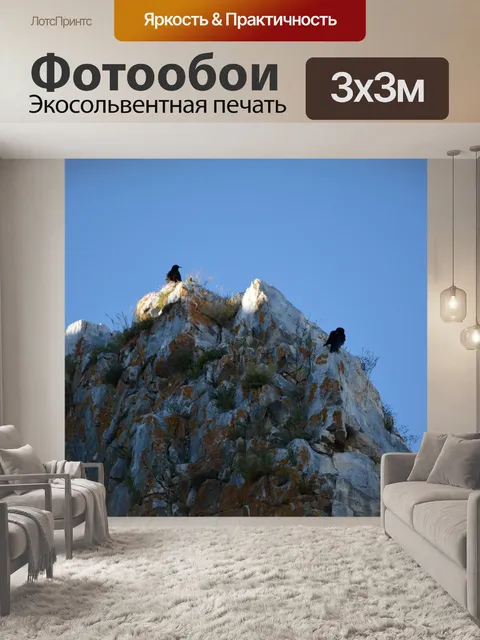 Фотообои Камень