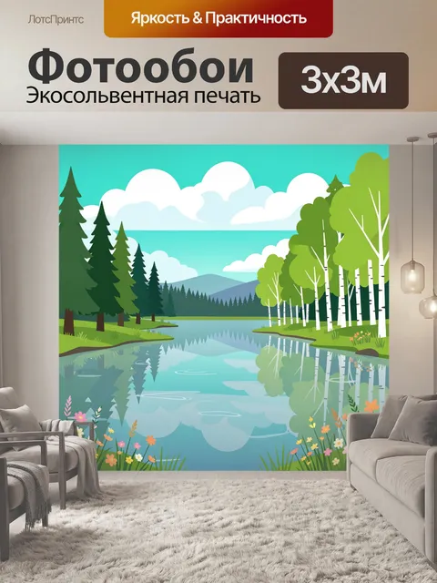 Фотообои Лесное озеро с отражением деревьев