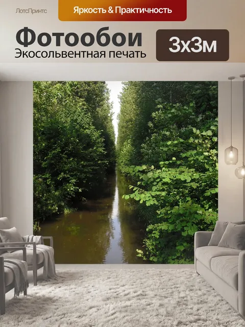 Фотообои Германия