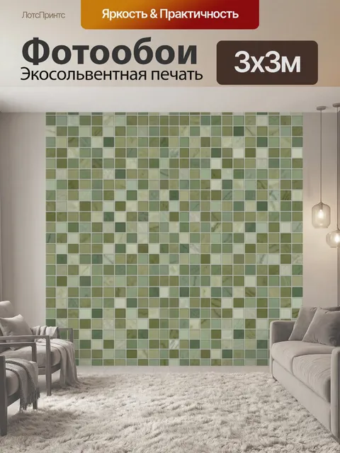 Фотообои Зелёная мозаика с мраморной фактурой
