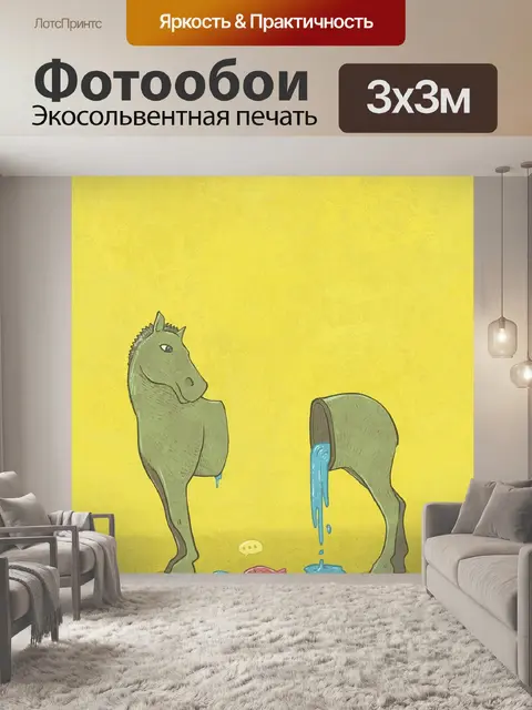 Фотообои Освещение