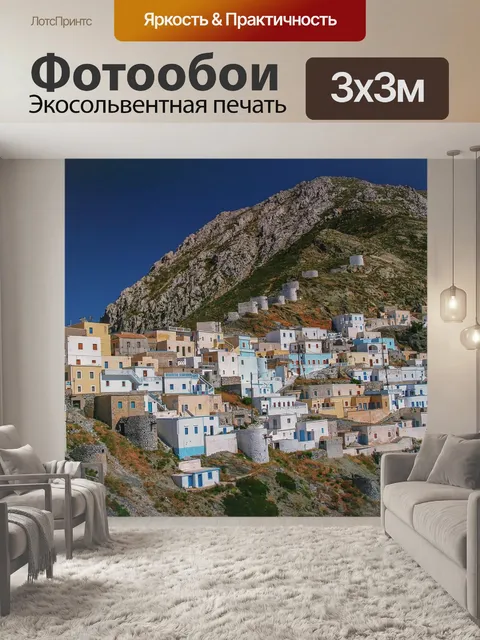 Фотообои Архитектура