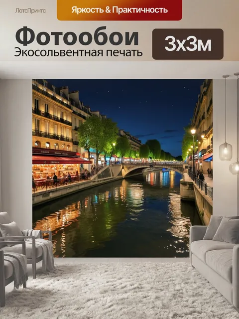Фотообои город в стиле постимпрессионизм