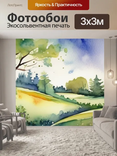 Фотообои любовь земная любовь