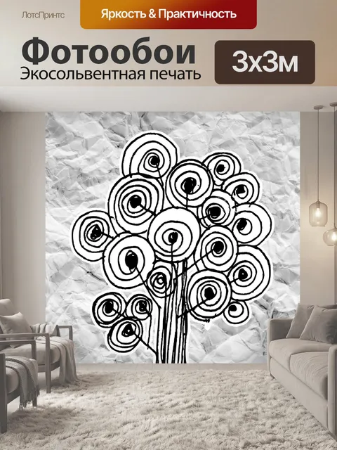 Фотообои Набор деревьев с листьями
