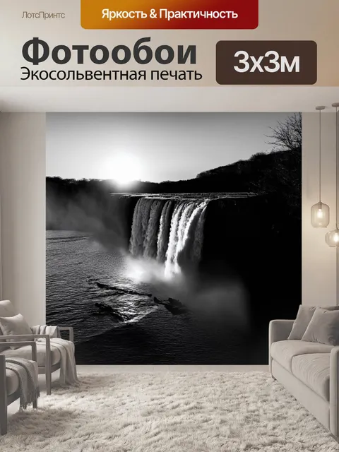 Фотообои силуэт водопада на фоне заката