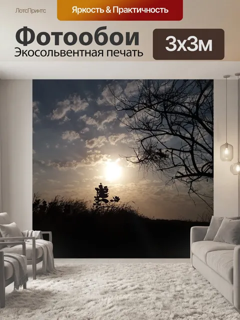 Фотообои Дерево