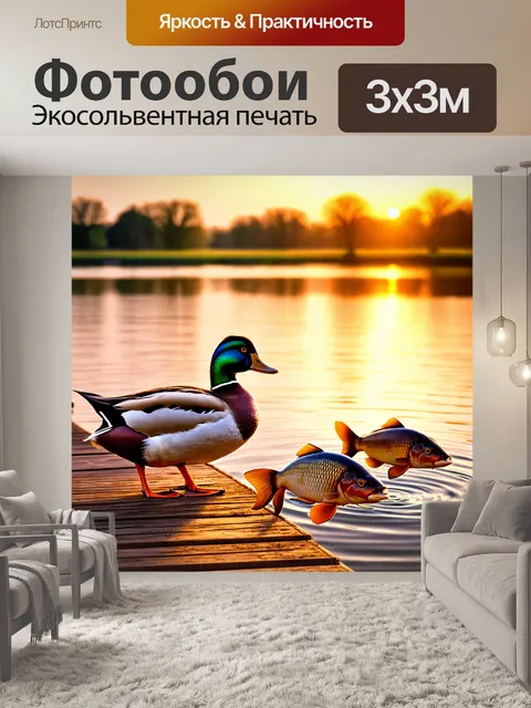 Фотообои утка, сидящая на деревянном пирсе, с карпами, плавающими в воде, в час заката, теплые оттенки неба