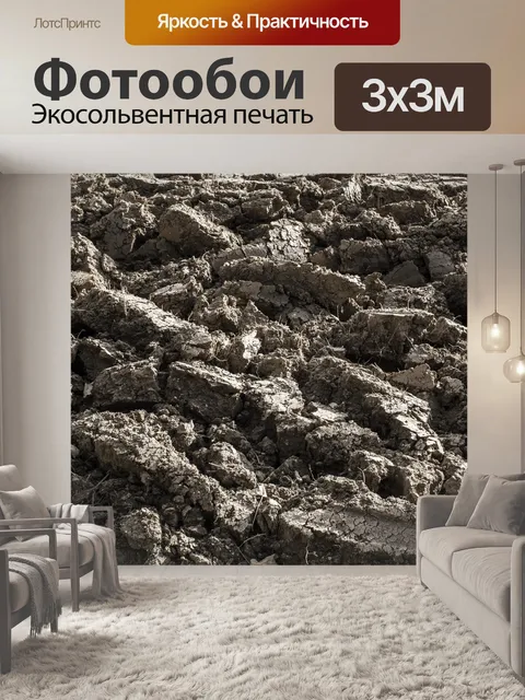 Фотообои Текстура