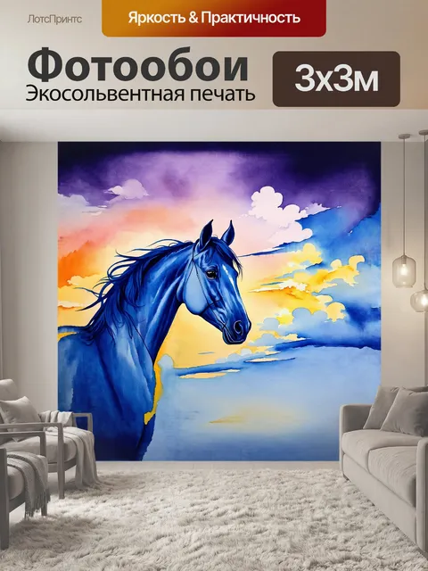 Фотообои изгибы изящной лошадиной головы закручиваются, словно парящие облака на ярком закате