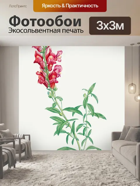 Фотообои Цветы винтаж искусство старый