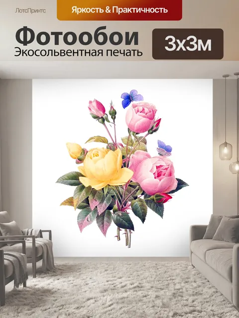Фотообои Цветы