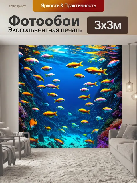 Фотообои пейзаж подводного края с пейзажем
