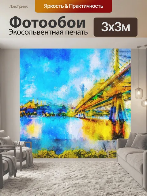 Фотообои Мост
