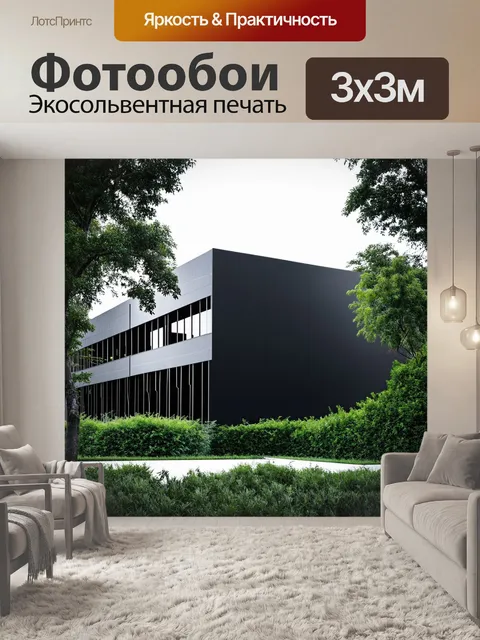 Фотообои современный офисный комплекс в процессе строительства, окруженный высокими деревьями и зелеными насаждениями