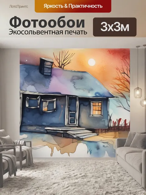 Фотообои где нарисована ночь