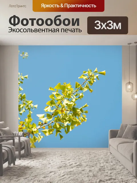 Фотообои Листья