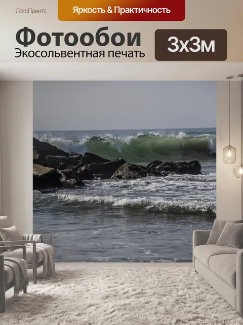 Фотообои Пейзаж пляжей в Венеции