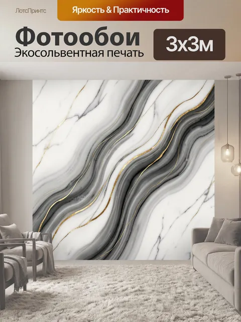 Фотообои Абстрактный мраморный узор