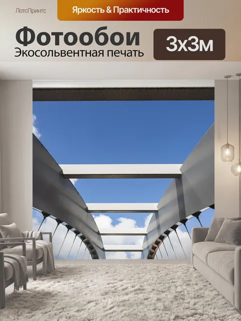 Фотообои Мост