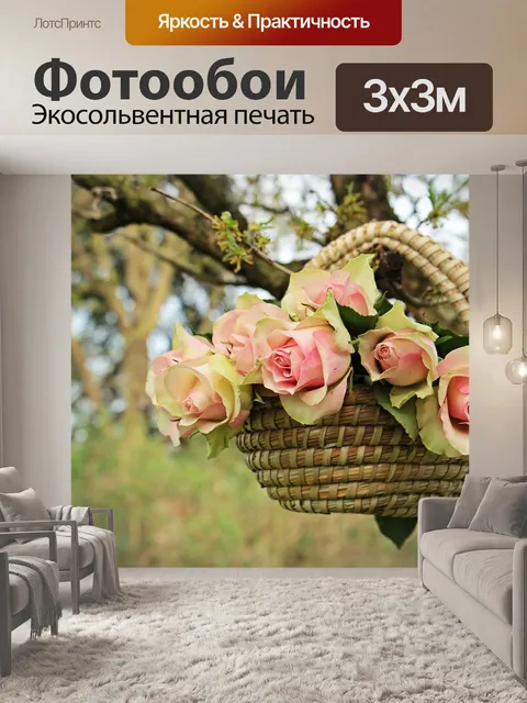 Фотообои Розы